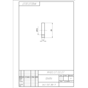 МЧ00.07.00.07 шайба. Чертеж детали в AutoCAD
