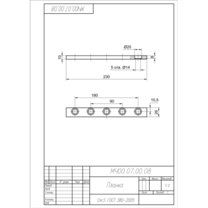МЧ00.07.00.08 планка. Чертеж детали в AutoCAD