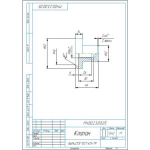 МЧ00.23.00.05 клапан. Рабочий чертеж детали в компасе