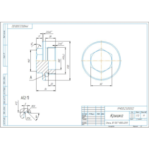 МЧ00.23.00.02 крышка. Рабочий чертеж детали в компасе
