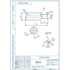 МЧ00.23.00.03 шток. Рабочий чертеж детали в компасе