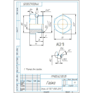 МЧ00.62.00.05 гайка. Рабочий чертеж детали в компасе