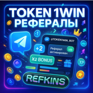 РЕФЕРАЛЫ TOKEN 1WIN • @TOKEN1WIN_BOT