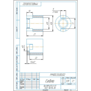 Чертеж детали МЧ00.33.00.02 седло