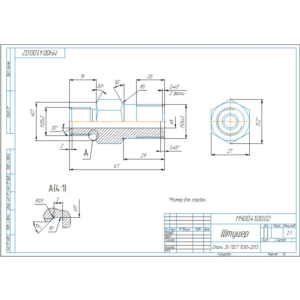 МЧ00.41.00.02 штуцер. Рабочий чертеж детали в компасе