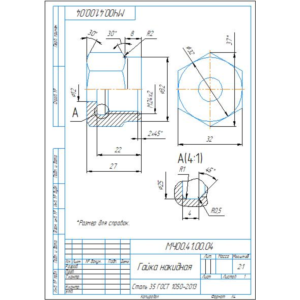 МЧ00.41.00.04 гайка накидная. Чертеж детали в компасе