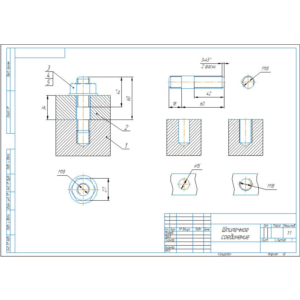 Шпилечное соединение М18 в компасе. Сборочный и СП