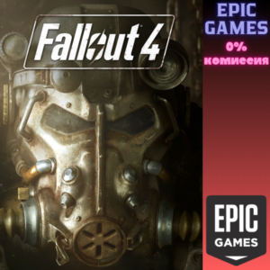 Fallout 4 ПК ЭПИК ГЕЙМС