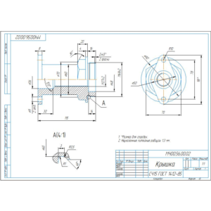 МЧ00.56.00.02 крышка. Рабочий чертеж детали в компасе