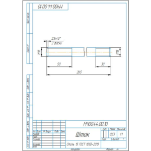 МЧ00.44.00.10 шток.  Рабочий чертеж детали в компасе