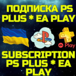 Подписка PS PLUS ПС Плюс DELUXE EA Play PSN Украина