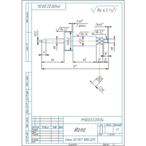 МЧ00.02.00.04 игла. Рабочий чертеж детали в компасе