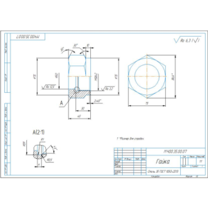 МЧ00.35.00.07 гайка. Рабочий чертеж детали в компасе
