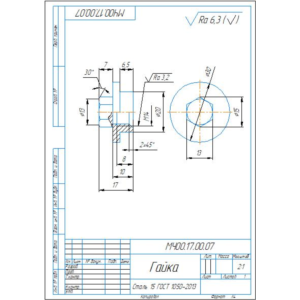 МЧ00.17.00.07 гайка. Рабочий чертеж детали в компасе