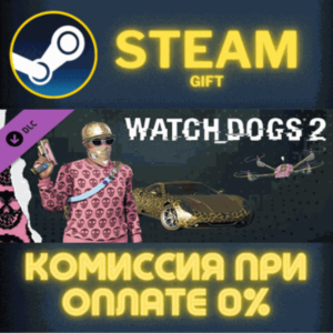 Watch_Dogs 2 - Glam СТИМ ПК ГИФТ АВТОДОСТАВКА ПОДАРОКА