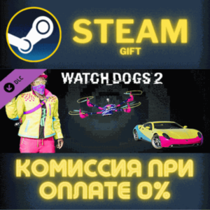 Watch_Dogs 2 - Glow_Pro Pack СТИМ ПК ГИФТ АВТОДОСТАВКА
