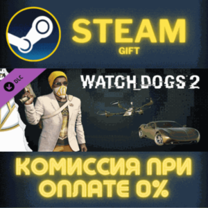 Watch_Dogs 2 - Guru СТИМ ПК ГИФТ АВТОДОСТАВКА ПОДАРОКА