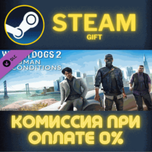 Watch_Dogs 2 - Human Conditions СТИМ ПК ГИФТ ПОДАРОКА
