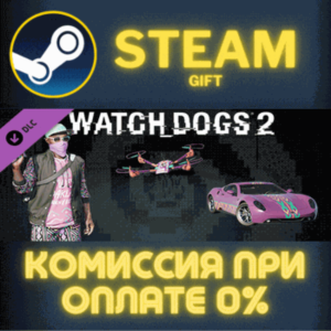 Watch_Dogs 2 - Kick It Pack СТИМ ПК ГИФТ АВТОДОСТАВКА