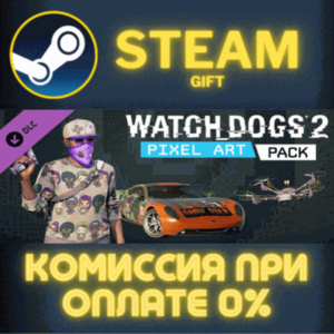 Watch_Dogs 2 - Pixel Art СТИМ ПК ГИФТ АВТОДОСТАВКА
