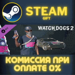 Watch_Dogs 2 - Ubisoft СТИМ ПК ГИФТ АВТОДОСТАВКА STEAM