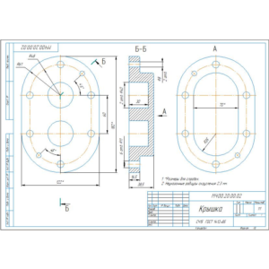 МЧ00.20.00.02 крышка. Рабочий чертеж детали в компасе