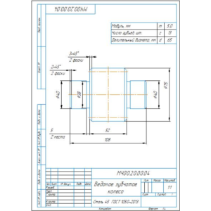МЧ00.20.00.04 ведомое зубчатое колесо. Чертеж в компасе
