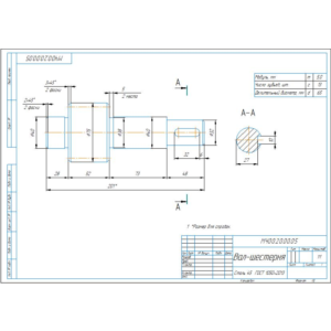 МЧ00.20.00.05 вал-шестерня. Чертеж детали в компасе