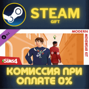 The Sims™ 4 Modern Menswear Kit СТИМ ПК ГИФТ ПОДАРОКА
