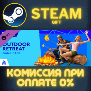 The Sims™ 4 Outdoor Retreat СТИМ ПК ГИФТ АВТОДОСТАВКА