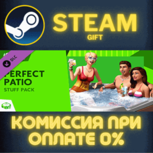 The Sims™ 4 Perfect Patio Stuff СТИМ ПК ГИФТ ПОДАРОКА
