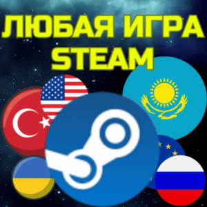 ЛЮБАЯ ИГРА STEAM СТИМ RUB RU БЫСТРО