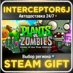 ⭐Plants vs Zombies GOTY Edition Все регионы⚡STEAM АВТО