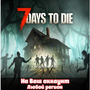 🔥 7 DAYS TO DIE - CONSOLE EDITION (GAME PREVIEW)🔥XBOX