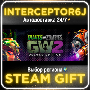 Plants vs. Zombies Garden Warfare 2 Deluxe Edition АВТО