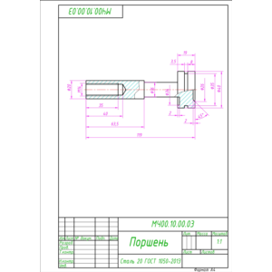 МЧ00.10.00.03 поршень. Рабочий чертеж детали в AutoCAD