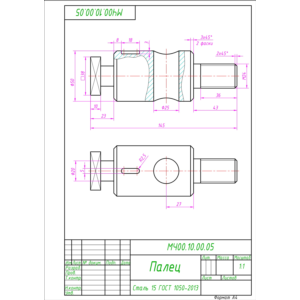 МЧ00.10.00.05 палец. Рабочий чертеж детали в AutoCAD