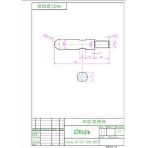 МЧ00.10.00.06 штырь. Рабочий чертеж детали в AutoCAD