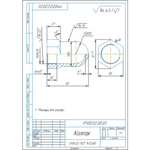 МЧ00.02.00.03 колпак. Рабочий чертеж детали в компасе