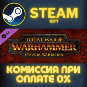 Total War: WARHAMMER - Chaos Warriors СТИМ ПК ГИФТ