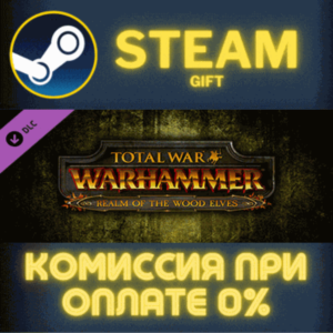 Total War: WARHAMMER - Realm of The Wood Elves СТИМ ПК
