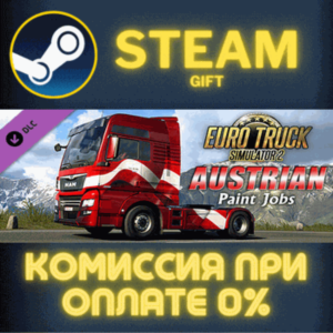 Euro Truck Simulator 2 Austrian Paint Jobs Pack СТИМ ПК