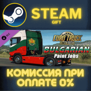 Euro Truck Simulator 2 Bulgarian Paint Jobs Pack СТИМ