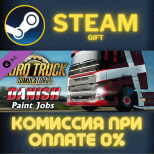 Euro Truck Simulator 2 - Danish Paint Jobs Pack СТИМ ПК