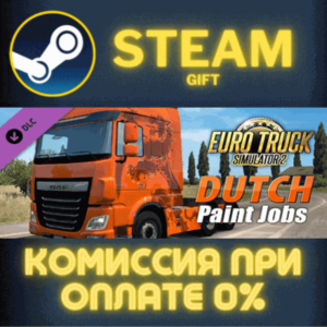 Euro Truck Simulator 2 - Dutch Paint Jobs Pack СТИМ ПК