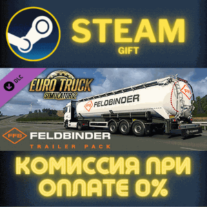 Euro Truck Simulator 2 - Feldbinder Trailer Pack СТИМ