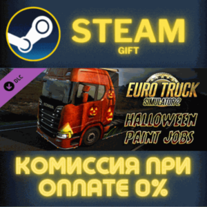 Euro Truck Simulator 2 Halloween Paint Jobs Pack СТИМ