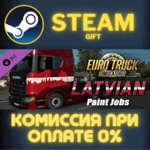 Euro Truck Simulator 2 - Latvian Paint Jobs Pack СТИМ