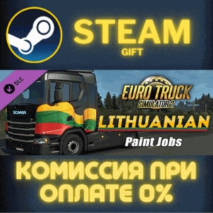 Euro Truck Simulator 2 Lithuanian Paint Jobs Pack СТИМ
