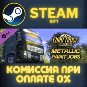 Euro Truck Simulator 2 Metallic Paint Jobs Pack СТИМ ПК